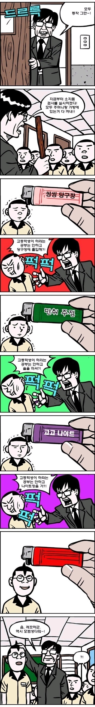 데이터분석의오류.jpg